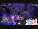 【MHRise:SB】琴葉姉妹の狩猟遊戯　オオナズチを救いたい編 【VOICEROID実況】