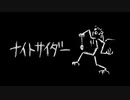 【甚三】ナイトサイダー【UTAUカバー】