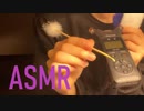 「ASMR 音フェチ」囁き 奥行き重視,,王道 耳かき　ジョリジョリ系の音多め 「 男性ボイス」