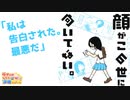 ラブコメじじいの漫画れびゅう♯110「顔がこの世に向いてない。」