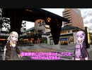 色々足りないうｐ主のゆっくり旅行記　函館・松前編  第７話