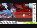 【ポケモン剣盾】S32ひびのポケモン相棒サザンドラpart13【ブラックキュレム】