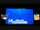 【ゆっくり実況】南の島でダイビング!?　続Go Vacationでリゾート気分！