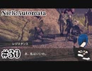【ニーアオートマタ】女こわい女こわい【Part30】