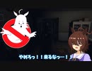 【ゆっくり実況】タキオンとカフェのキケンなアルバイト　＃4 【Phasmophobia】