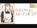 ラブコメじじいの漫画れびゅう#111「第二第四火曜日の恋」