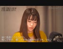 【淫語ダイジェスト】妹に馬鹿にされながら悔しさ半分、嬉しさ半分の朝勃ち足コキ。Vol.2