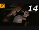 サイレン ニュートランスレーション #14【実況】