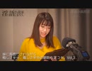 【淫語ダイジェスト】妹に馬鹿にされながら悔しさ半分、嬉しさ半分の朝勃ち足コキ。Vol.3