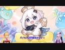 【原神】5月下期螺旋に挑戦　ゆかりとマキの思いついたら原神プレイ　12　VOICEROID実況プレイ