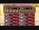 【城プロ:RE】浜に轟けどんどこどーん/絶弐難全蔵大破なし/☆5改入53-66【ゆっくり実況】
