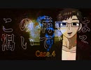 【CoC】この病院は渇いている Case.4【実卓リプレイ】