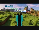 グダグダマイクラ生活part11～mod料理編～farmer's delight