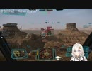 2022.7.12 【ゆかりねっと】ろぼっとのげーむ【MechWarriorOnline】 #38 TIER4に上がりたい