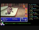 【FF5 GBA】ケチンボ霊夢のゲーム日記 #EX3(亡者の巣窟3)【ゆっくり実況】