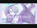【手描きツイステ】水/死/体/に/も/ど/ら/な/い/で【アズール】