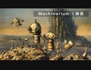 【ゲーム実況】Machinarium 1体目