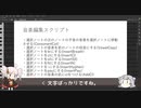 【SynthVスクリプト】ノート分割関連の音素操作や音素を一発で変更するスクリプト