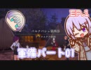 ゆかりちゃんとFE無双 風花雪月　EP.1 軍備パート01