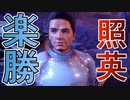 縛り照英とプロハン4人のMHRS実況GC02.5