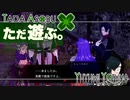 ただ遊ぶ。ファイアーエムブレム無双風花雪月 紅焔の章！【#026】