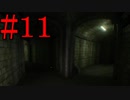 【The Painscreek Killings】未解決事件の謎解きに挑戦 Part11