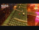 マリオオデッセイを鏡実況３１
