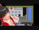 【そばかす実況】[MSX2]死霊戦線2 /file.2