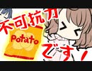 不可抗力です！【ソフトウェアトーク劇場】