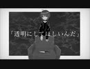 灰 feat. 初音ミク