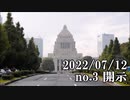 ショートサーキット出張版読み上げ動画7933
