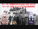 ティーガー中毒者によるWarThunder（RB）Part.70～ティーガー小隊・ヒュルトゲン北側の丘奪取作戦～