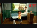 【ぼくのなつやすみ2】実況プレイpart11 何も教えてくれない秘密のお姉さん