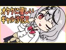 【切り抜き漫画】オタクに優しいギャルの沙花叉クロヱ【ホロライブ切り抜き】