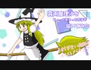 魔理沙を変わった方法で描いてみた