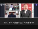 2022年7月6日　郭文貴ライブ配信③【大事件】上海から流出した10億人の個人情報の裏を解く③#上海 #流出 #データ流出 #10億人