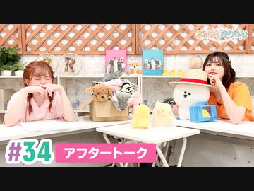 【高画質】まぁたんゆりりん 第34回アフタートーク