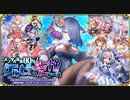 【オトギフロンティア】メンタル湿度80％！　ケルピーの愛憎レース ボス戦BGM