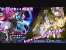 【遊戯王マスターデュエル】ゆかりさんのEvil★Live＆告知動画【VOICEROID実況】