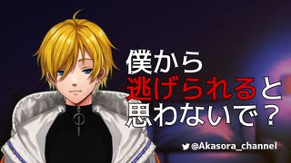 【メンヘラ】お出かけを楽しみにしてた年下彼氏から逃げられない…？【女性向けシチュエーションボイス】