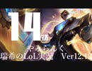 【実況プレイ】やみらんく2022【LoL】【Sup Thresh】#14-2