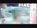 【実況】WFS × keyが贈る最強完全新作ドラマチックRPG『ヘブンバーンズレッド』ストーリー実況プレイ Part51【ヘブバン3章】