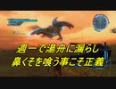 虫とかに侵略されそうなので民間人２人がちょっぴり本気出してみた（地球防衛軍5）其の78
