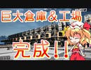 【Satisfactory】Satisfactoryでまったり満足建設　part6