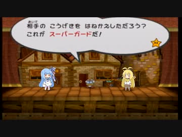 ペーパーあおマキRPGpart2【VOICEROID実況】