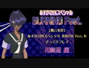 【独言実況】あすか120%スペシャル BURNING Fest.をざっくりプレイ 忍編