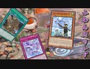 【遊戯王マスターデュエル】それは出会いと別れの物語。　ふわんだりぃずと共に長い長いランクマッチの旅を渡りゆけ！