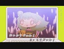 【ニコカラ】タテホコツバサ(off vocal)