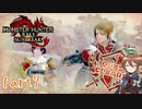 【ゆっくり実況】モンハンライズ：サンブレイクでカリカリする！part7