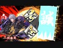 【英傑大戦】5枚御所忠誠vs5枚ST曹操